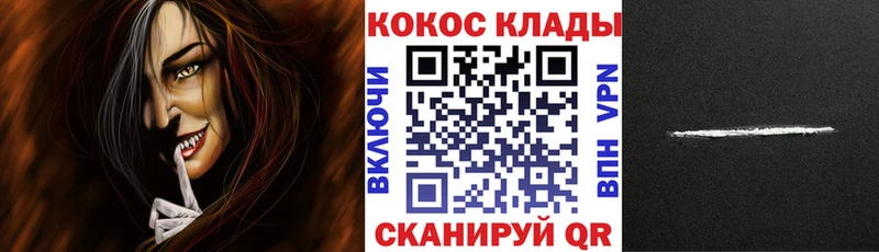 Кокаин VHQ  даркнет сайт  Никольск 