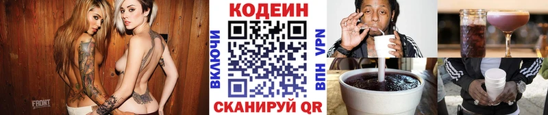 Кодеиновый сироп Lean Purple Drank  закладки  ссылка на мегу сайт  Никольск 