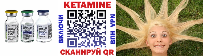 КЕТАМИН VHQ  Никольск 
