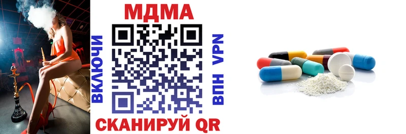 продажа наркотиков  Никольск  МДМА кристаллы 