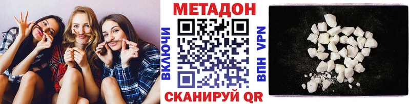 МЕТАДОН VHQ  Никольск 